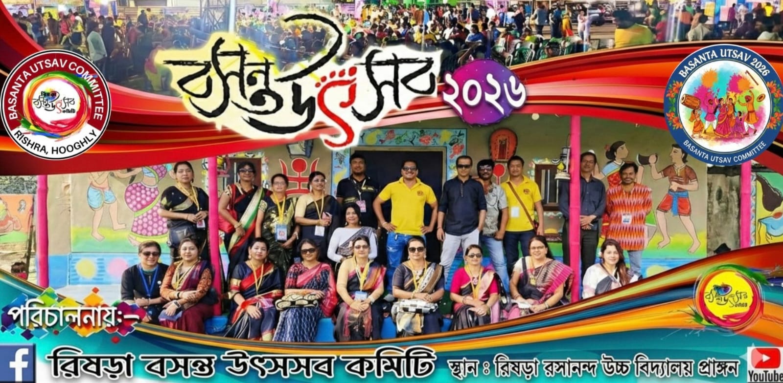 Rishra Basanta Utsav Banner Desktop